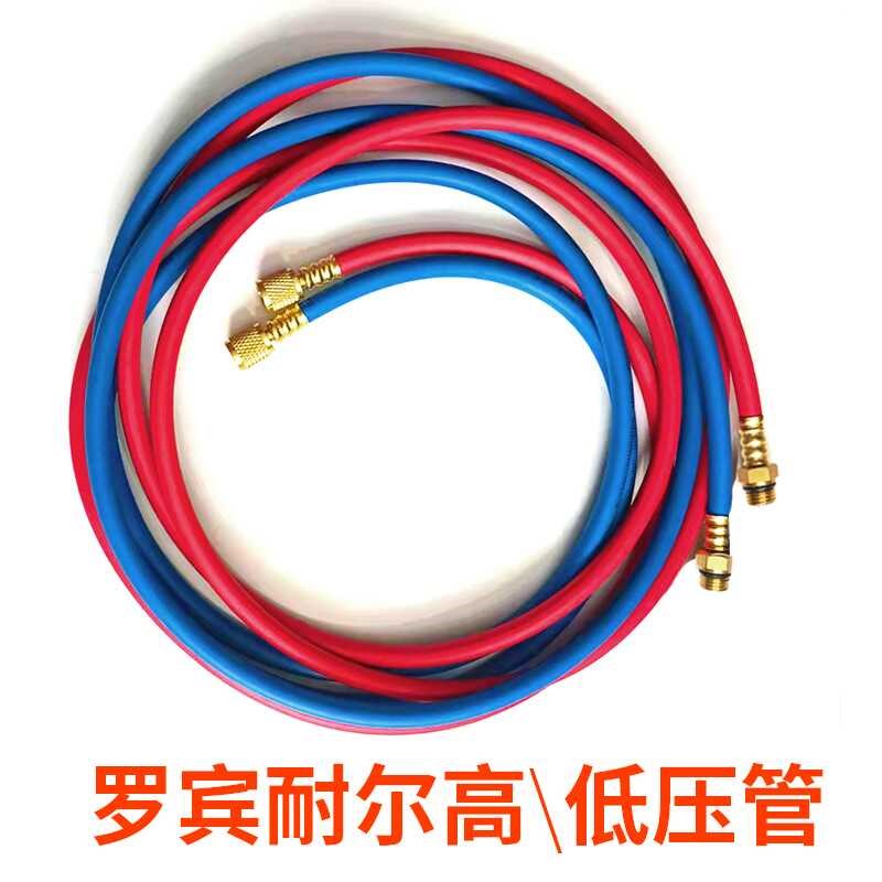 罗宾耐尔Robinair冷媒加注机配件高低压软管AC350C/AC360C/AC375C
