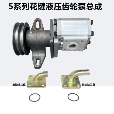 5系列液压齿轮泵两孔泵座总成532 550 563 580液压泵双槽泵座支架