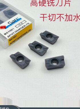 大连山特Sant铣刀片高硬数控铣1604刀片1135不锈钢预硬钢淬火钢