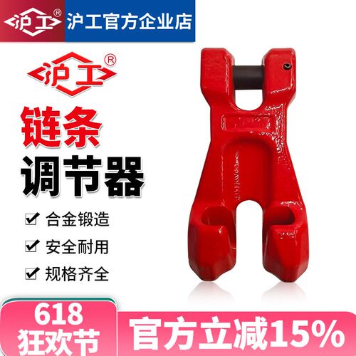 沪工链条调节器起重链条链接器吊索具吊装铁链长短调节器调整器