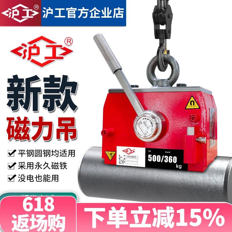 沪工磁力吊永磁起重器强力吸盘磁铁吊具300/500千克可吸钢板圆钢