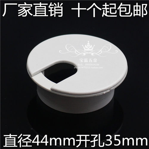 圆形穿线盒电脑桌面过线盒盖板办公桌走线盒线孔盒线孔盖开孔35mm
