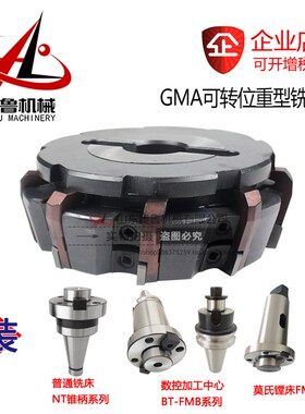 GMA63 125 43500可转位重型铣刀盘75 90大龙门铣镗床平面铣刀盘