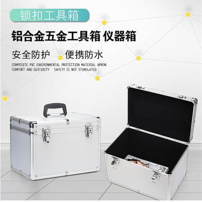 手提铝合金工具箱 仪器设备展示箱 家用五金工具 文件收纳