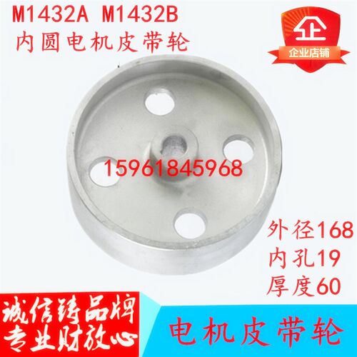 无锡M2110C M1432B M2120A内圆磨床磨头皮带轮磨头电机皮带轮