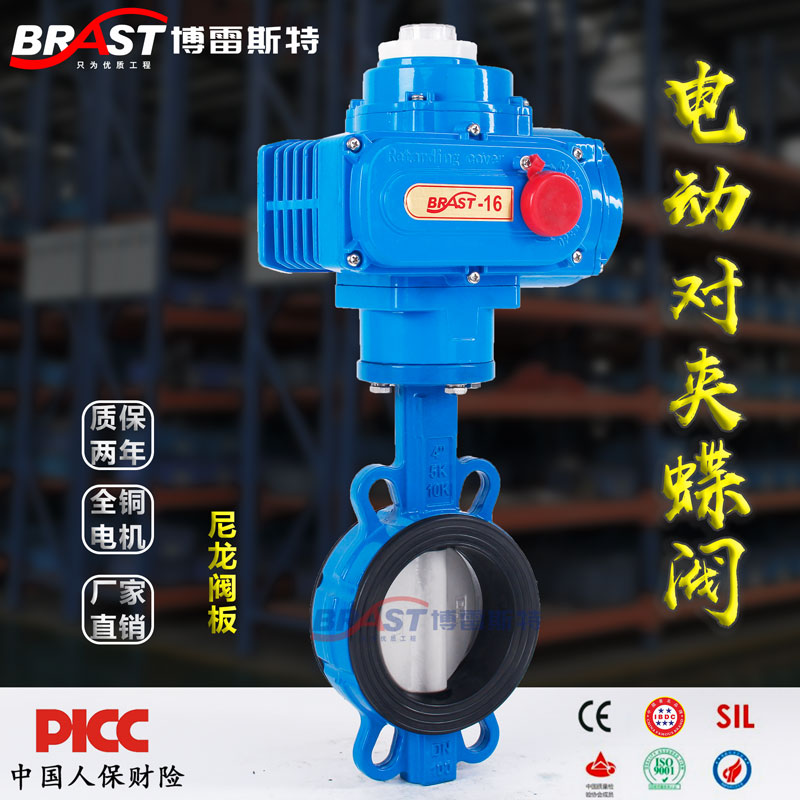 S电动对夹式尼龙板蝶阀D971XN-10/16Q墨球体EPDM尼龙板精小型