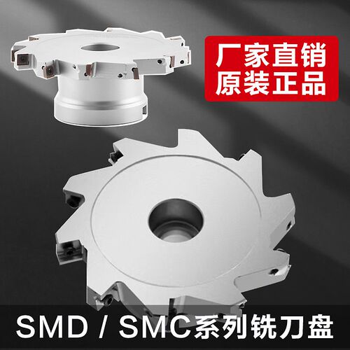 三面刃铣刀盘 数控可转位三面刃铣刀SMD SMC开槽T型铣刀MPHT06 08