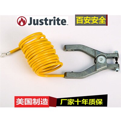 justrite抗静电接地导线08497防静电接地防火花导线盘绕绝缘电线