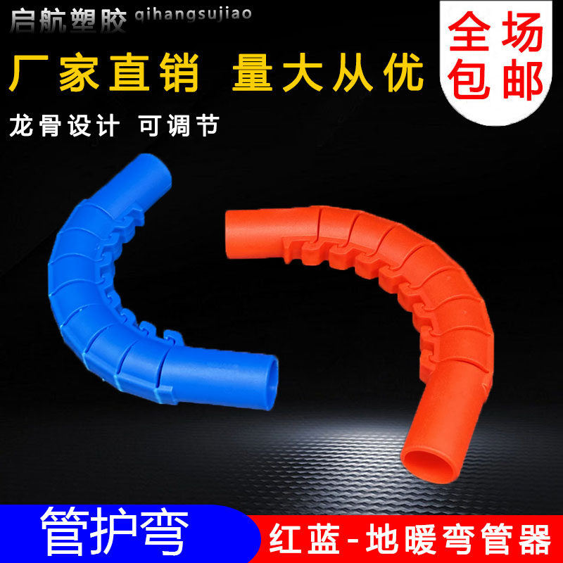 20地暖弯管器专用龙骨护弯4分地热分水器弯管卡塑料护弯直角,机械设备,矿山专用设备,淘宝优惠券,粉丝福利购,淘宝优惠卷
