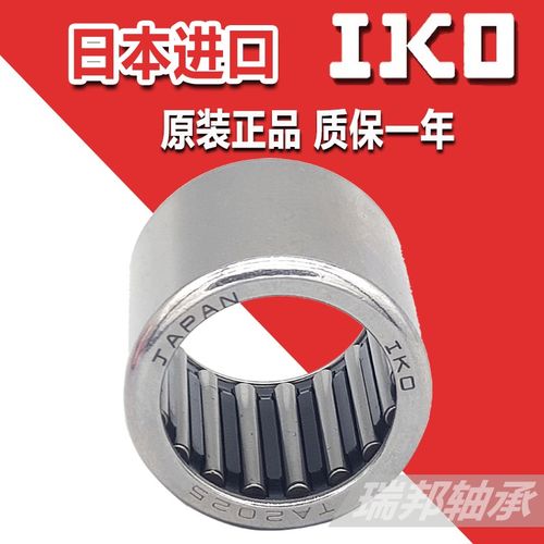 进口IKO滚针轴承 TA 1515 1520 1525 1616 1620 1715 1720 1725 Z