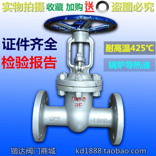 Z41H-16/25铸钢法兰闸阀锅炉导热油蒸汽高温高压碳钢阀门DN25 50