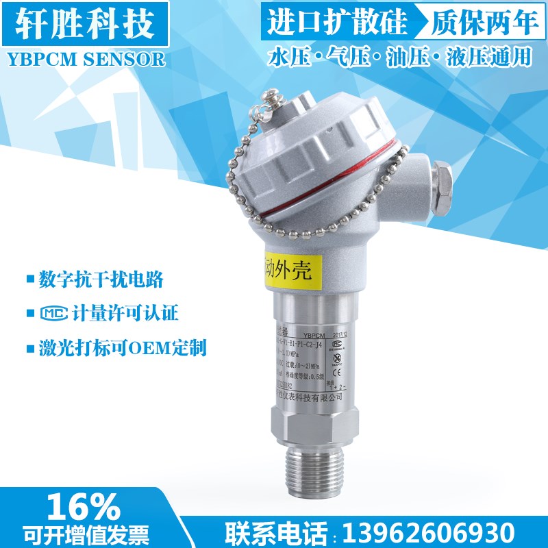 PCM300 铠装式压力变送器 铸铝接线盒4-20mA室外户外压力变送器