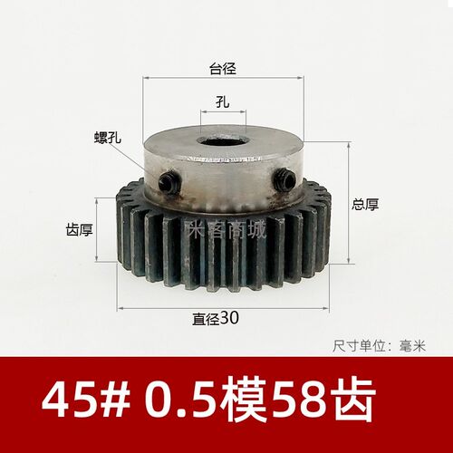 凸台碳钢0.5模58齿圆柱直齿轮金属淬火热处理 0.5m58T正齿轮B型