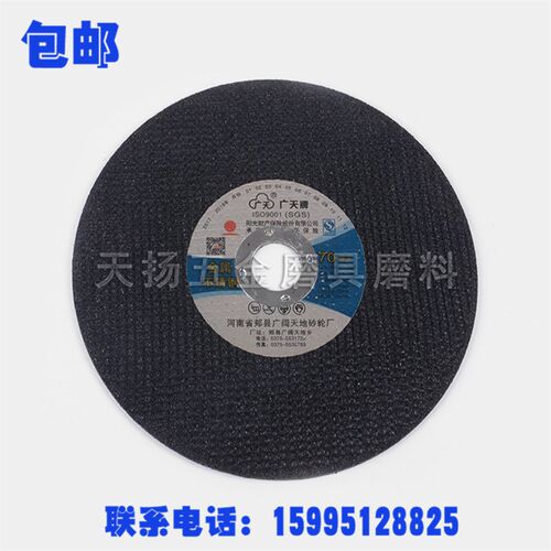 切割机片钢材广天切割片350mm不锈钢金属锯片打磨片250 400砂轮片