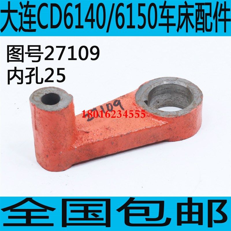 CD6140A车床拨叉CD6240车床拨叉CD6150A车床配件CD6250A车床配件,机械设备,矿山专用设备,淘宝优惠券,粉丝福利购,淘宝优惠卷