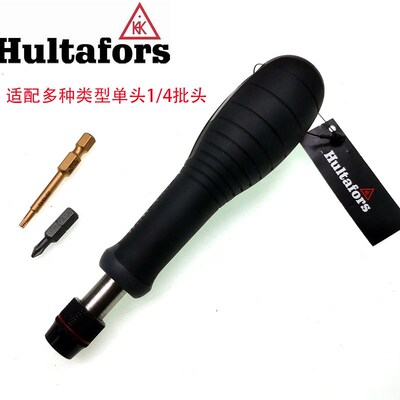 瑞典hultafors KK速拆装批头强磁螺丝批手柄6.3 1/4批头座443515