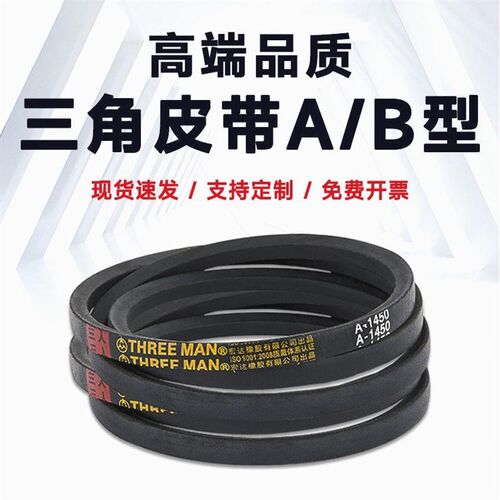 德国品质三角带A型/B型660-B1321工业皮带风机电机皮带空压机皮带