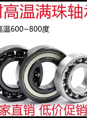 耐高温满珠窑车轴承970310 970311 970312 970313 970314 970315