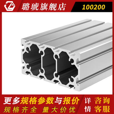 欧标重型铝型材100200大框架立柱型材机械手臂横梁龙门设备型材