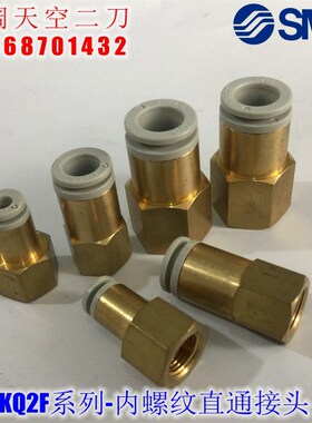 气动接头 KQ2F23 04 06 08 10 12 16-M3A M5A 01A 02A 03A 04A