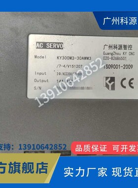 广州科源智控 伺服驱动 220V KY300M3-30AWM3