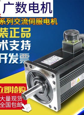 广州数控交流伺服电机110SJT-M040D(A)M050DA060D广数伺服包邮