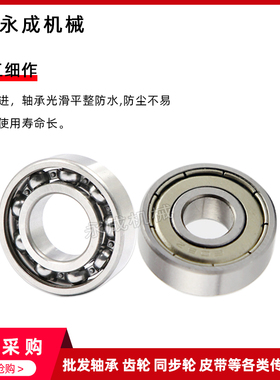 深沟滚珠轴承6800ZZ 61800 尺寸:10*19*5 旧型号:1080800