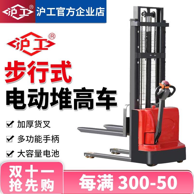 沪工堆高车升降叉车电动升降搬运车加厚升高车液压铲车重货专用