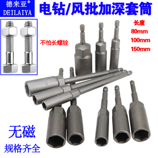 19m 6.35风批旋具套头H6 150L加深风批套筒1 4加长电动套筒批头