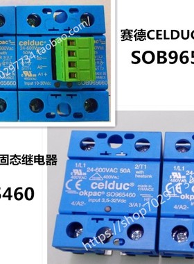 劲拓回流焊固态继电器SO965460波峰焊Celduc赛德原装SOB965660