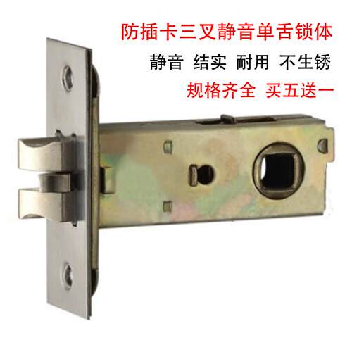 老式通用小锁单舌房门室内型配件锁体家用舌头卫生间木门锁芯卧室