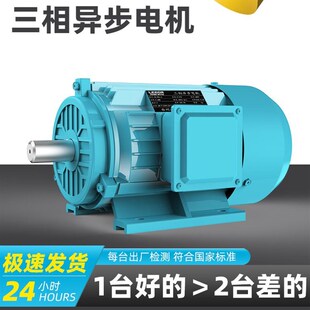 2.2 1.5 7.5KW 三相异步电动机380V铜线电机0.75千瓦 5.5 1.1