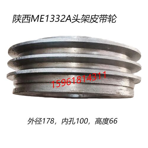 陜西机床厂ME1332A头架传动皮带轮双水槽 2槽 原厂配件外圆磨床