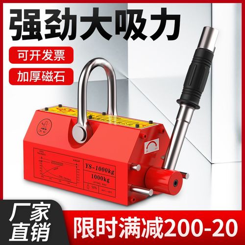 沪工永磁起重器吸盘400kg磁力吊600kg1吨2吨5T强力工业磁铁吸铁吊