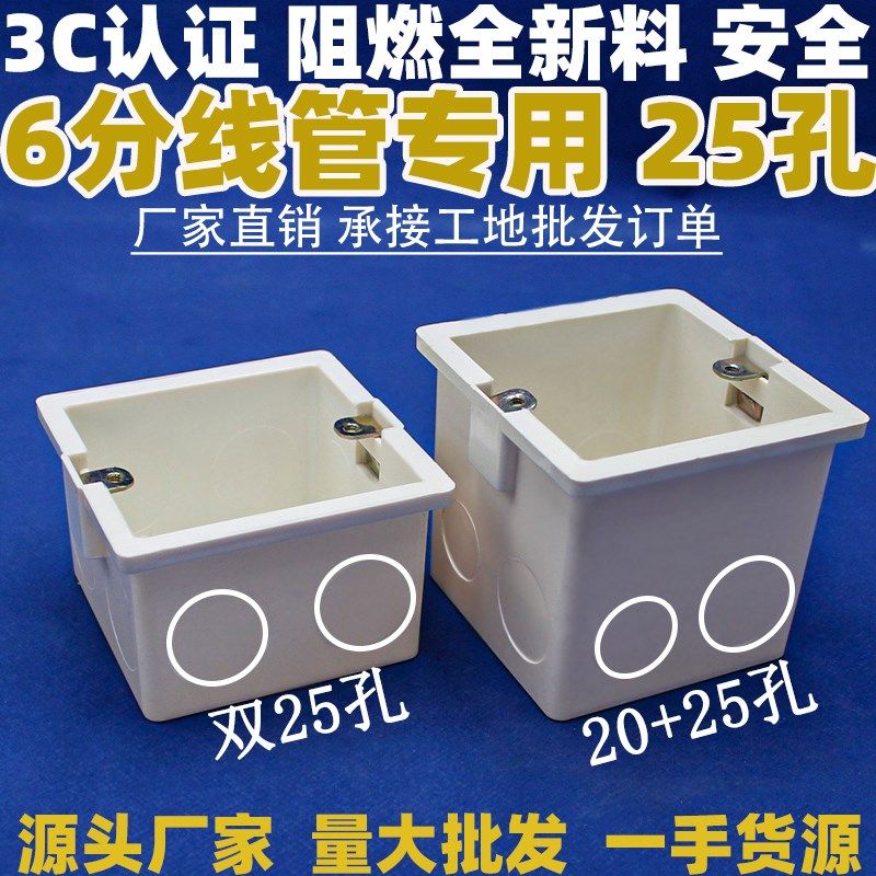 86型 暗装 PVC接线盒 6分管25孔 大小孔 大孔 接线底盒 阻燃防火,机械设备,矿山专用设备,淘宝优惠券,粉丝福利购,淘宝优惠卷