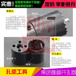 114 M42管道双金属开孔器机械三通消防管镀锌管扩钻头92 38mm 包邮