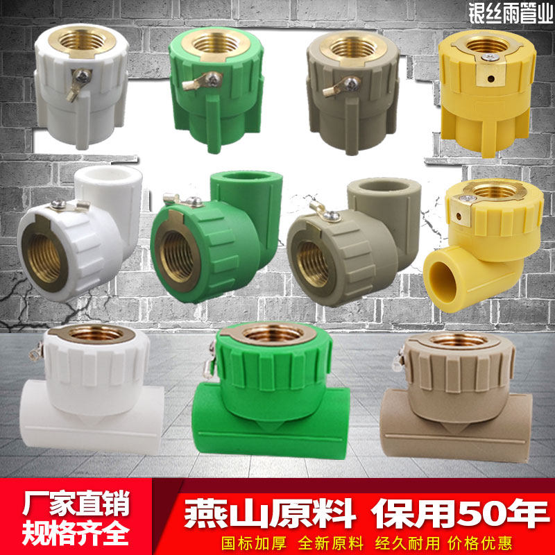 等电位内丝接头PPR 20 25配4分牙 直接 弯头 三通防漏电冷热水管,机械设备,矿山专用设备,淘宝优惠券,粉丝福利购,淘宝优惠卷