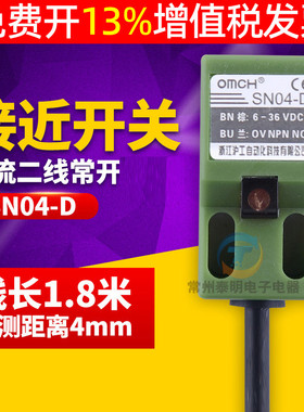 沪工方形电感式接近开关金属感应直流二线24V常开SN-04D传感器12V