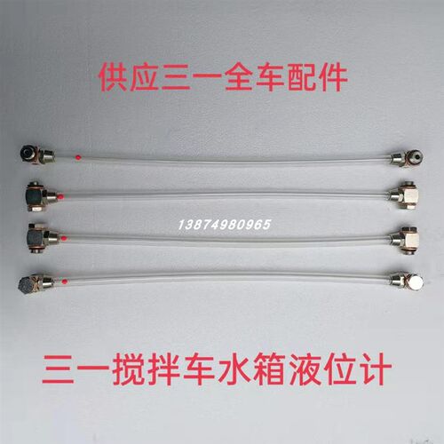 三一重工混凝土搅拌罐车上装水箱液位计浮标刻度尺水表测量显示仪