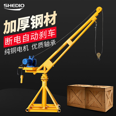 晟雕 吊机提升机家用电动220V1吨建筑装修起重上料吊砖室外吊运机