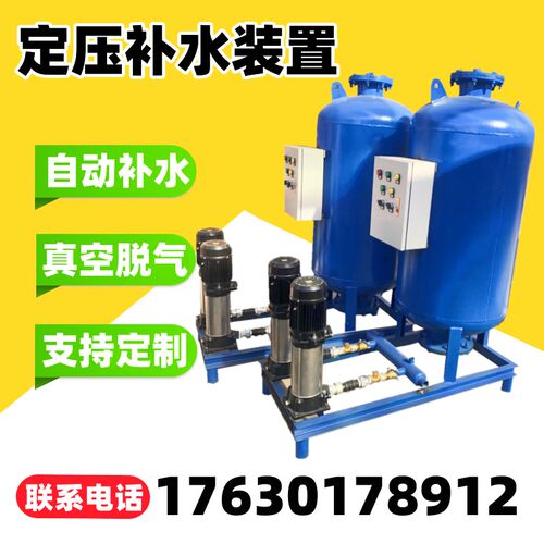 全自动定压补水排气装置循环水无塔供水囊式膨胀罐空调补水稳压罐