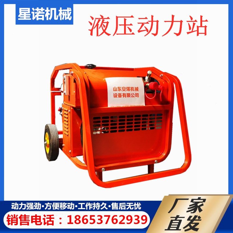 手推小型液压动力站移动式汽油动力单元破碎镐切割锯渣浆泵,机械设备,矿山专用设备,淘宝优惠券,粉丝福利购,淘宝优惠卷