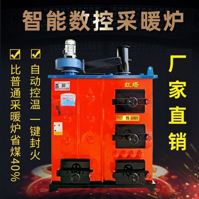 红塔数控烧煤地暖锅炉暖气片家用燃煤地暖锅炉养殖洗浴节能锅炉