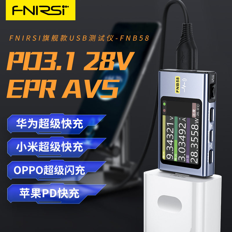 FNIRSI-FNB58 USB电压电流表Type-C快充功率测试仪QC/PD协议诱骗图片