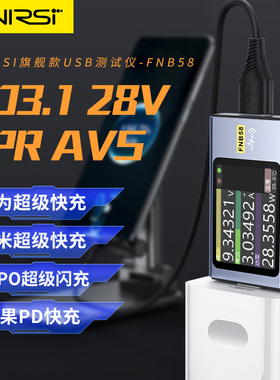 FNIRSI-FNB58 USB电压电流表Type-C快充功率测试仪QC/PD协议诱骗