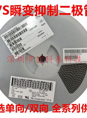 SMBJ40A 单向 丝印MR TVS瞬态抑制二极管 SMBJ40CA 双向 丝印CR