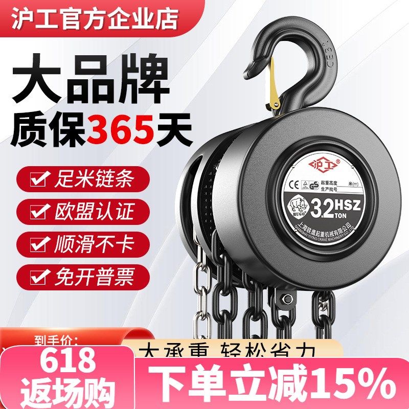 沪工经典圆形手拉葫芦1/2/3/5吨葫芦吊机手动小型hsz圆形起重倒链