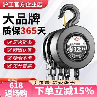5吨葫芦吊机手动小型hsz圆形起重倒链 圆形手拉葫芦1 沪工经典