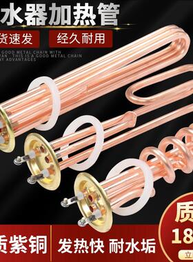 开水机饮水机热水器发热管加热管开水炉开水器电热管380v220v9kw