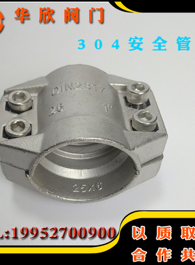 304不锈钢安全夹卡箍 DIN2817 软管管卡 双螺栓管箍卡槽管夹抱箍